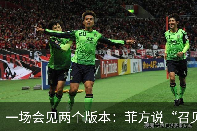 一场会见两个版本：菲方说“召见”中国大使，中方说“严正交涉”