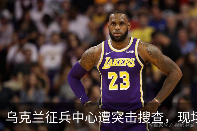 乌克兰征兵中心遭突击搜查，现场触目惊心，壮丁难道没有人权？