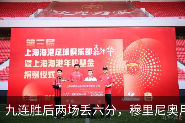 九连胜后两场丢六分，穆里尼奥用一场2比1给巴萨上了一课
