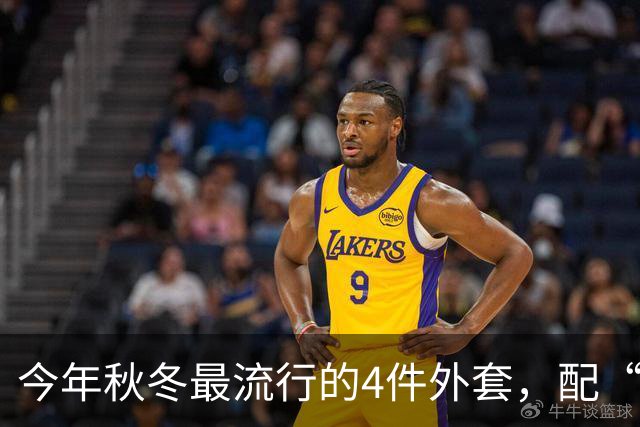 今年秋冬最流行的4件外套,配“连帽卫衣”太时髦了!