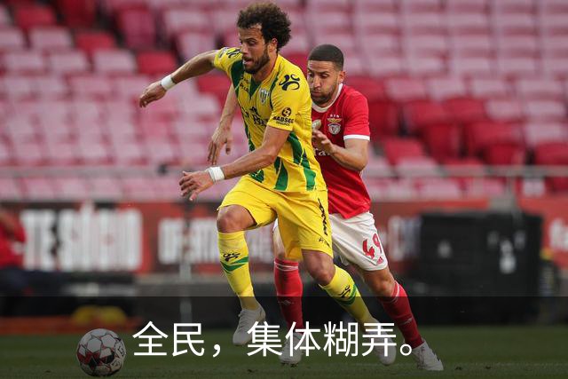 全民，集体糊弄。