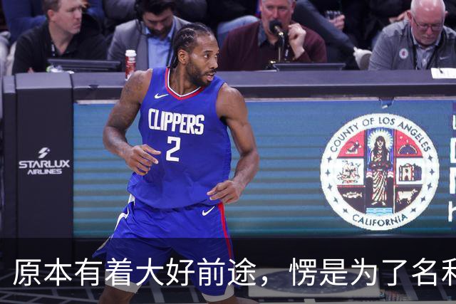 原本有着大好前途，愣是为了名利甘当情妇，不料事情败露前程尽毁