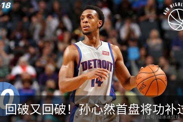 回破又回破！孙心然首盘将功补过：错失发球胜盘局后连得4分，6-5领先！