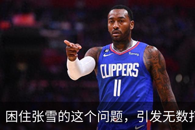 困住张雪的这个问题，引发无数打工人共情