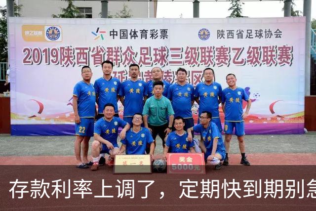 存款利率上调了，定期快到期别急着续存：真正该算的是这三笔账