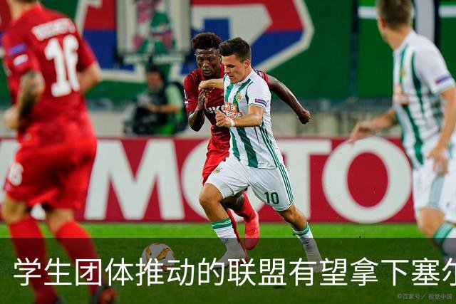 学生团体推动的联盟有望拿下塞尔维亚议会选举，武契奇承认败选