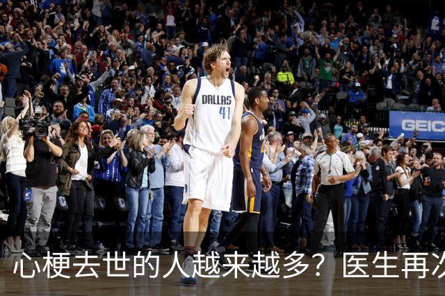心梗去世的人越来越多？医生再次强调：宁可打打牌，也别做这8事
