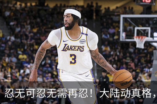 忍无可忍无需再忍！大陆动真格，赖清德自乱阵脚，183国发声支持