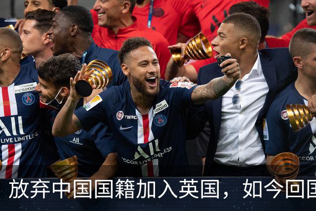 放弃中国国籍加入英国，如今回国当CEO的姜丰后悔过吗？