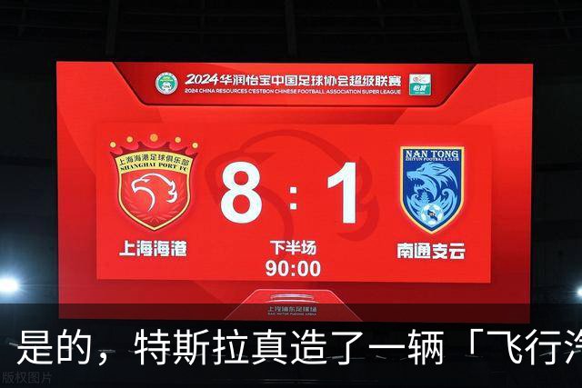 是的，特斯拉真造了一辆「飞行汽车」！