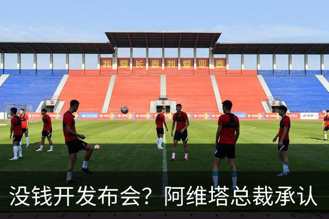 没钱开发布会？阿维塔总裁承认“内部会议视频”摆拍！品牌销量未达预期目标