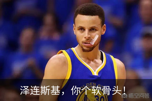 泽连斯基，你个软骨头！