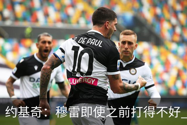 约基奇:穆雷即使之前打得不好 也有可能在投进一球后彻底爆发