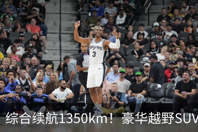 综合续航1350km！豪华越野SUV一汽红旗G919上市：34.98万起