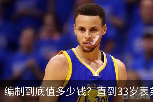 编制到底值多少钱？直到33岁表弟放弃30万私企高薪，我才看懂