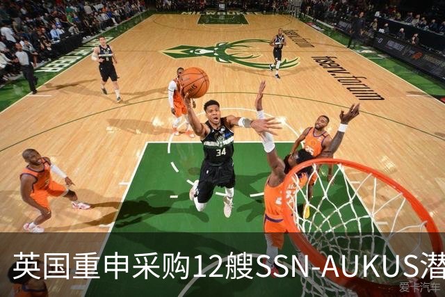 英国重申采购12艘SSN-AUKUS潜艇加强北大西洋防御