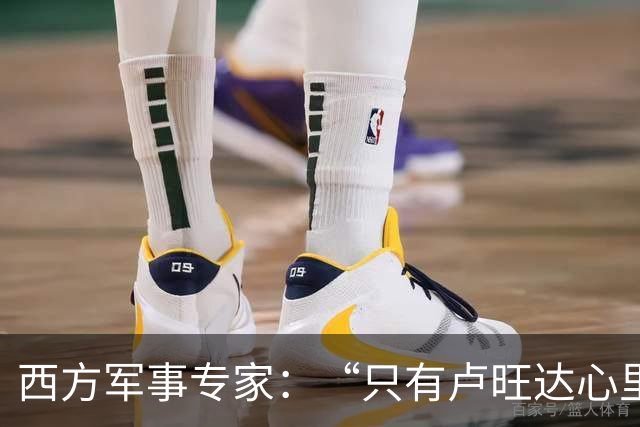 西方军事专家：“只有卢旺达心里清楚，中国才是最强超级大国”！