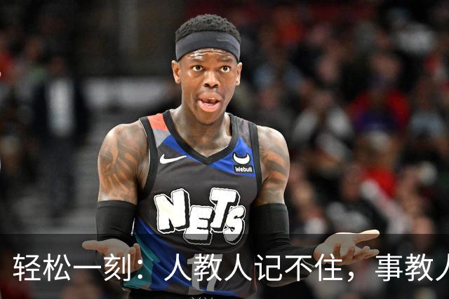 轻松一刻：人教人记不住，事教人一次会~