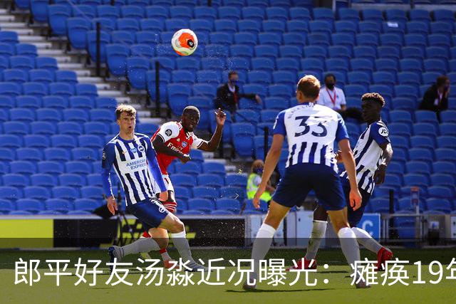 郎平好友汤淼近况曝光：瘫痪19年有望站起，现任和前妻相处和谐