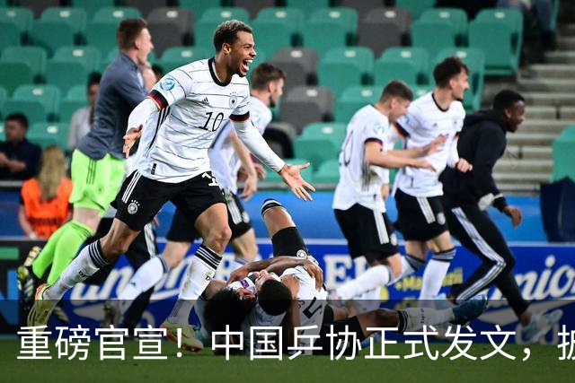 重磅官宣！中国乒协正式发文，披露王楚钦重要决定