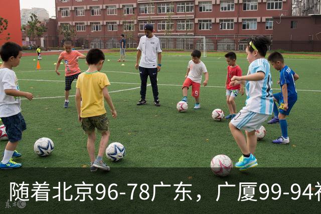 随着北京96-78广东，广厦99-94福建，四川2连胜，CBA最新排名乱了
