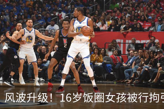 风波升级！16岁饭圈女孩被行拘引发热议！大V公开质问王楚钦
