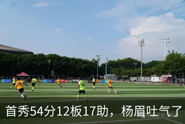 首秀54分12板17助,杨眉吐气了!华子45分暴杀字母哥!