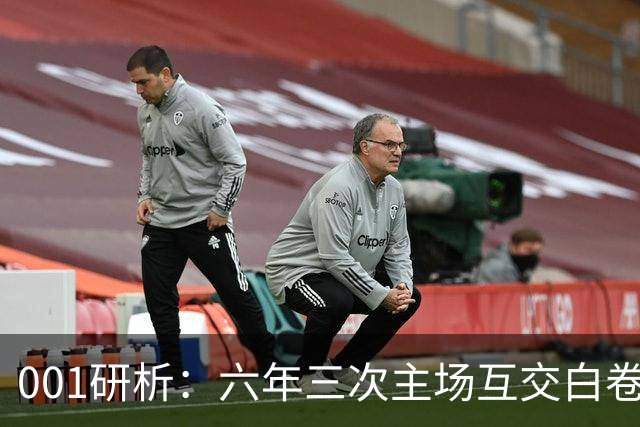 001研析：六年三次主场互交白卷，町田泽维亚能否打破魔咒？