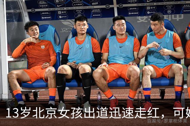 13岁北京女孩出道迅速走红,可她父母公司有数百万元欠款的消息。