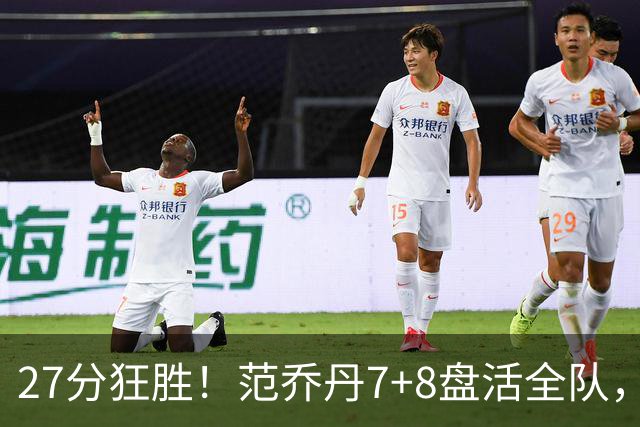27分狂胜！范乔丹7+8盘活全队，博格丹轰5记三分，火箭几乎没有瑕疵了