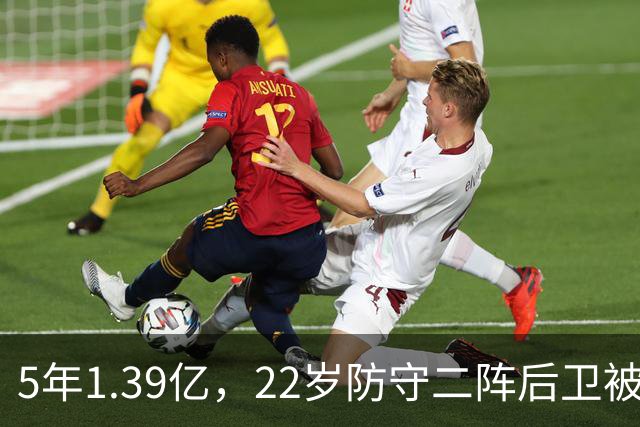 5年1.39亿，22岁防守二阵后卫被雷霆提前锁死